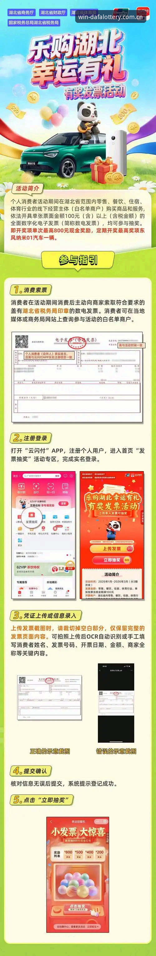 大发彩票最新入口 大发彩票平台技术升级最新动态:官方入口与用户体验全面评测