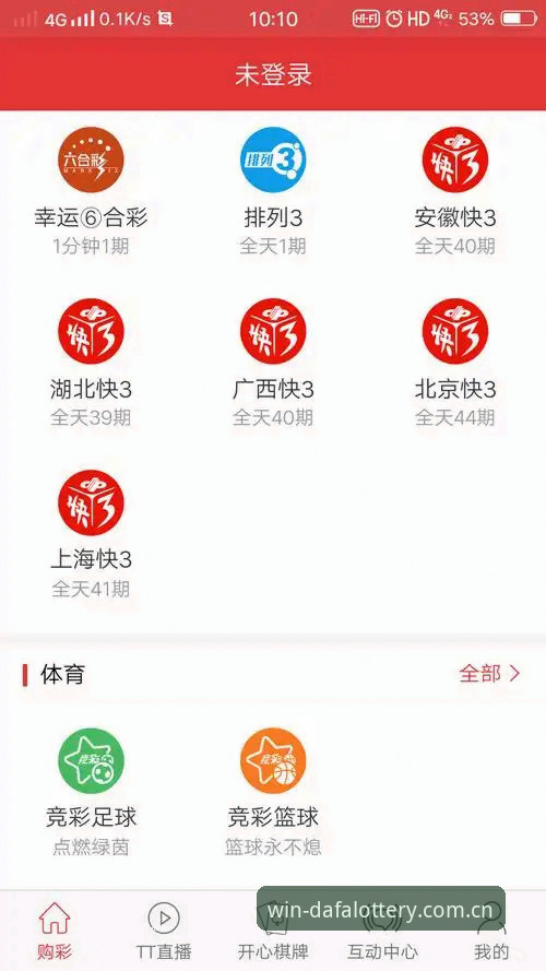 大发彩票官方iOS版 vs 网页版：哪个更适合你的投注需求？