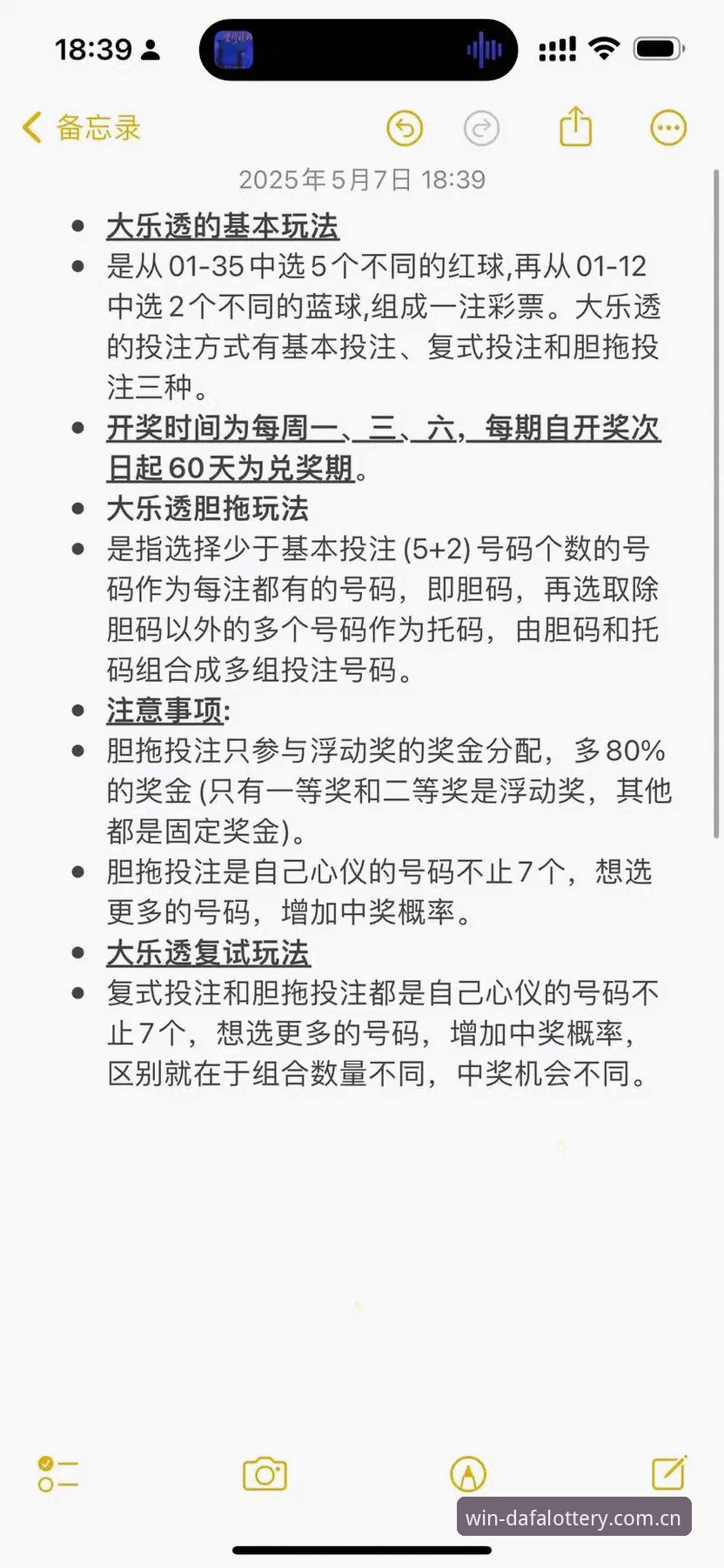 大发彩票平台新手操作完整指南：从注册到投注的实用步骤