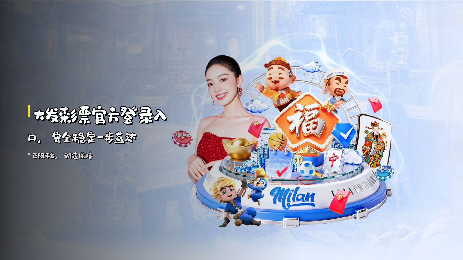 【官网】大发彩票DafaLottery - 官方登录入口