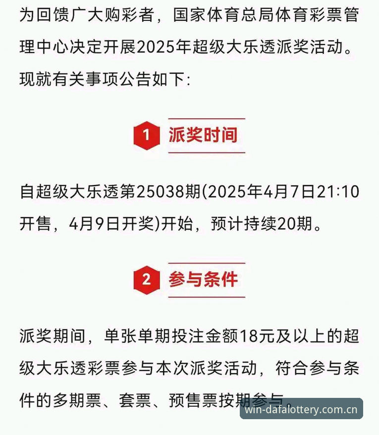 大发彩票官方入口哪个好 大发彩票平台2025最新动态:官方入口选择指南与用户体验深度解析